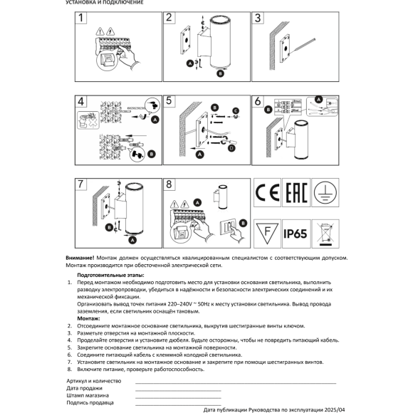 Настенный уличный светильник BORG Denkirs IP65, 10Вт, 3000К, DK9820-BK, цвет черный матовый
