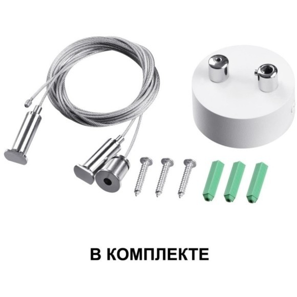 Светильник подвесной/накладной светодиодный Iter 358873