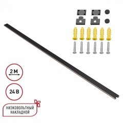 Специальный 2м накладной шинопровод толщиной 4.5мм Novotech Easy 135264