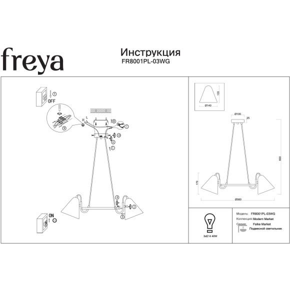 Подвесной светильник Freya FR8001PL-03WG