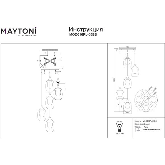 Подвесная золотая люстра с 6 лампами цоколя Е14 и двойными стеклянными плафонами Maytoni Aura MOD016PL-05BS Подвесная золотая люстра с 6 лампами цоколя Е14 и двойными стеклянными плафонами Maytoni Aura MOD016PL-05BS