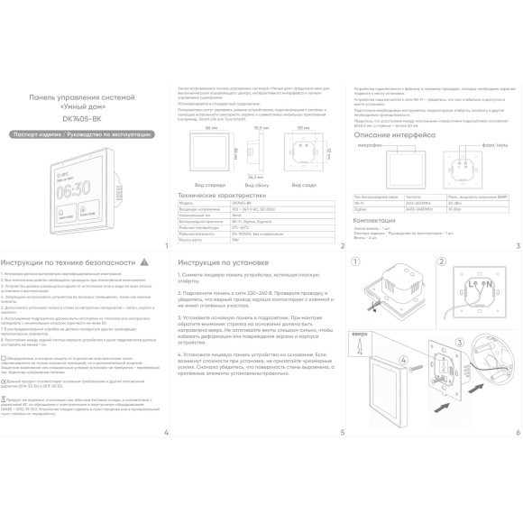 DK8320-BK Акцентный светильник SMART Denkirs SPOT (ZigBee 3.0, Wi-Fi, Bluetooth, Tuya, Smart Home, Алиса) 20Вт, 2700–6000K, 24°, Ra90, 100–265VAC, алюминий, черный