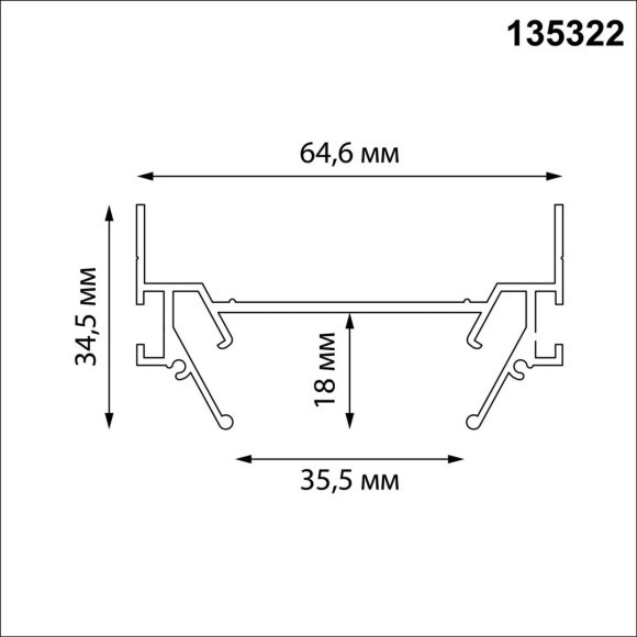 135319 Интрудер (профиль) 3м для встраивания однофазного трехжильного шинопровода в гарпунный (ПВХ) натяжной потолок Novotech Expert (торц. заглушки 2шт, прям. соединители и двойной гарпун в комлекте)