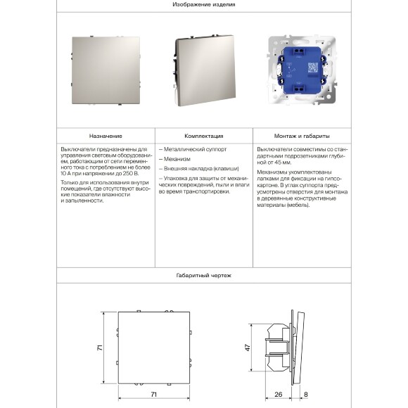 VLS010603 Выключатель с самовозвратом встраиваемый одноклавишный на 10 ампер (2200 Ватт) кашемирового цвета VOLTUM S70 (кашемир)