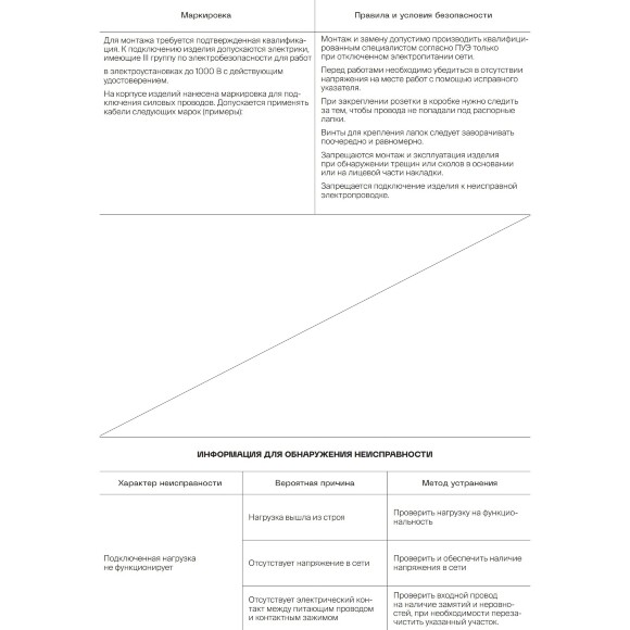 VLS002713 Накладка для розетки TV+RJ45 (CAT5-CAT6 + RG6 или РК 75-4,8-31 бежевого цвета VOLTUM S70 (хлопок)