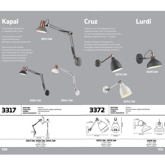 Бра с выключателем Kapal 3318/1W