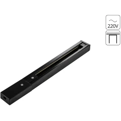 A511106 ШИНОПРОВОД (ТРЕК) 1M