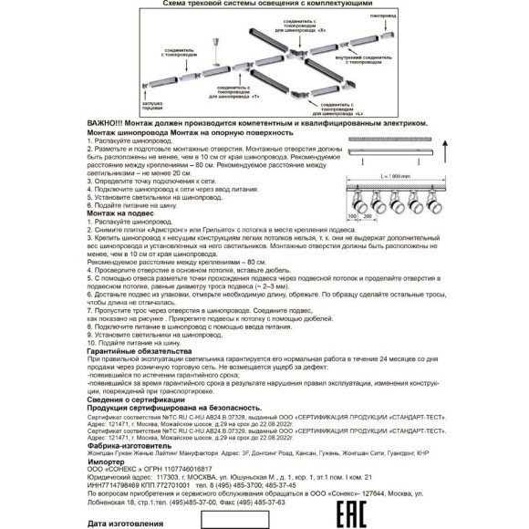 Соединитель гибкий трехфазный Novotech 135067
