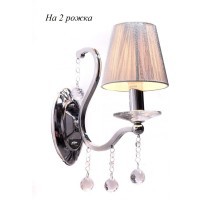 Бра Bellisica LDW 8033-2 SL