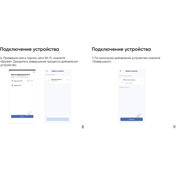 DK7402-WF Конвертер WiFi/Zigbee/Bluetooth для объединения устройств умного дома, пластик, белый