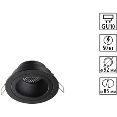 Светильник встраиваемый IP20 GU10 50W 220-240V MORUS 371000 Светильник встраиваемый IP20 GU10 50W 220-240V MORUS 371000