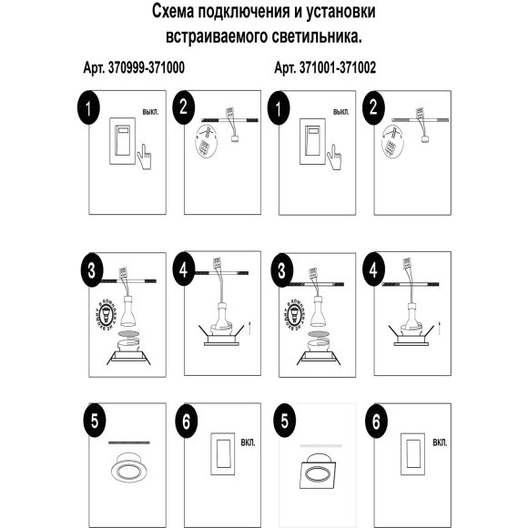 Светильник встраиваемый IP20 GU10 50W 220-240V MORUS 371000 Светильник встраиваемый IP20 GU10 50W 220-240V MORUS 371000