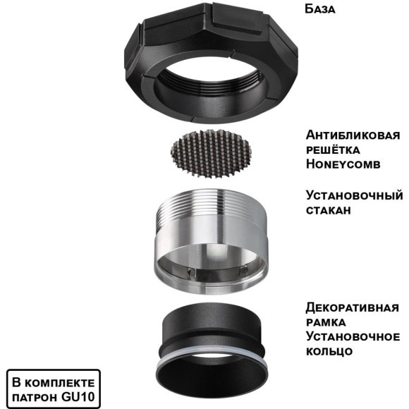 Светильник встраиваемый в натяжной потолок Novotech GU10 max.12W 220V VARIO 371056 Светильник встраиваемый в натяжной потолок Novotech GU10 max.12W 220V VARIO 371056