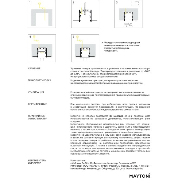Maytoni ALM-7236T-S-2M 636010 Алюминиевый безрамочный 2м профиль встраиваемый в ГКЛ, без фланца (кромки), размер 72x36мм, ленты до 28.5мм, ширина световой линии 33мм, без торцевых заглушек в комплекте