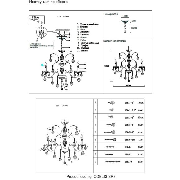 Люстра Crystal Lux ODELIS SP8 BROWN Люстра Crystal Lux ODELIS SP8 BROWN