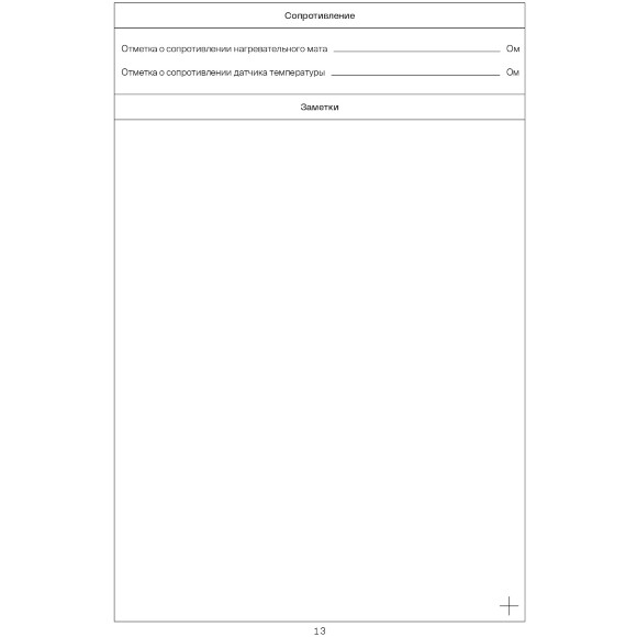 VLT01-200-9.0 Нагревательный мат (Теплый пол) длиной 18 метров и шириной полметра (0.5 метра) Voltum Т200 мощность 1800Вт 200Вт/м², двужильный экранированный кабель, клеевая сетка, укладка в плиточный клей/стяжку, гарантия 25 лет