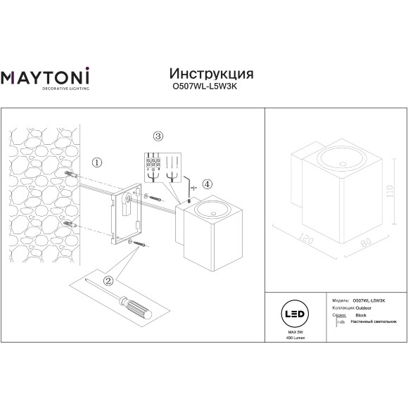 Maytoni Block O507WL-L5W3K Белый светодиодный уличный настенный фасадный светильник, свет в одну сторону, 110x120x80мм, LED 5Вт 3000K 97° CRI80 IP65 220V -40...+50°C Maytoni Block O507WL-L5W3K Белый светодиодный уличный настенный фасадный светильник, свет в одну сторону, 110x120x80мм, LED 5Вт 3000K 97° CRI80 IP65 220V -40...+50°C