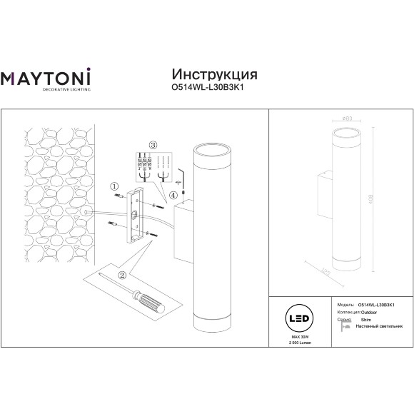 Maytoni Shim O514WL-L30B3K1 Уличный настенный светодиодный светильник-цилиндр для подсветки фасадов зданий, свет вверх и вниз, матовый черный металл, COB LED 30Вт 3000K 2000Лм 25° CRI90 IP65 -40...+50°, светодиоды Bridgelux Maytoni Shim O514WL-L30B3K1 Уличный настенный светодиодный светильник-цилиндр для подсветки фасадов зданий, свет вверх и вниз, матовый черный металл, COB LED 30Вт 3000K 2000Лм 25° CRI90 IP65 -40...+50°, светодиоды Bridgelux