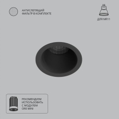Точечный встраиваемый светильник Arte Lamp DUCRE MINI A7093PL-1BK Точечный встраиваемый светильник Arte Lamp DUCRE MINI A7093PL-1BK