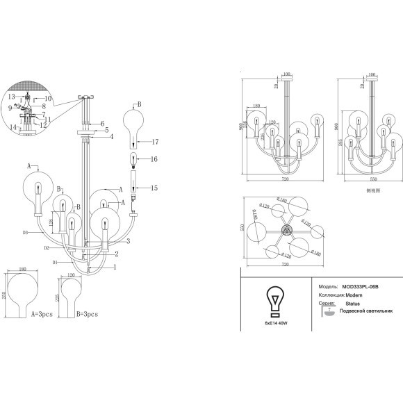 Люстра на штанге с черным основанием и прозрачными плафонами, 6 ламп E14 Maytoni Status MOD333PL-06B Люстра на штанге с черным основанием и прозрачными плафонами, 6 ламп E14 Maytoni Status MOD333PL-06B