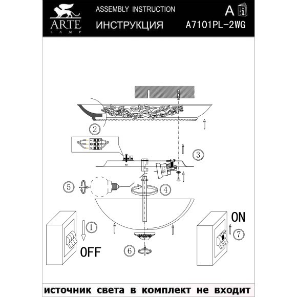 Потолочный светильник Arte Lamp TORTA A7101PL-2WG