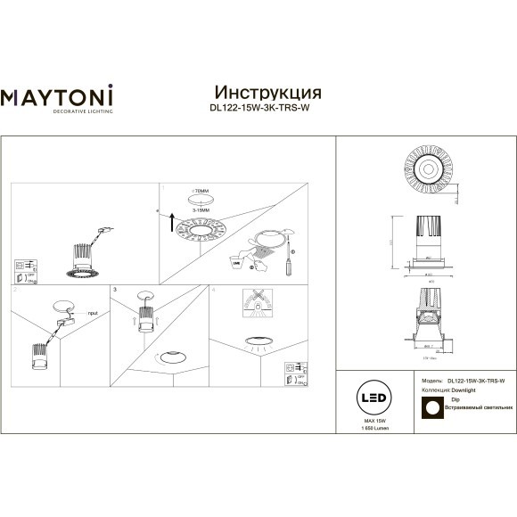 Встраиваемый светильник Maytoni Dip Hight+ LED Ra90 Lm1650 3000K IP20 15Вт 50° DL122-15W-3K-TRS-W Встраиваемый светильник Maytoni Dip Hight+ LED Ra90 Lm1650 3000K IP20 15Вт 50° DL122-15W-3K-TRS-W