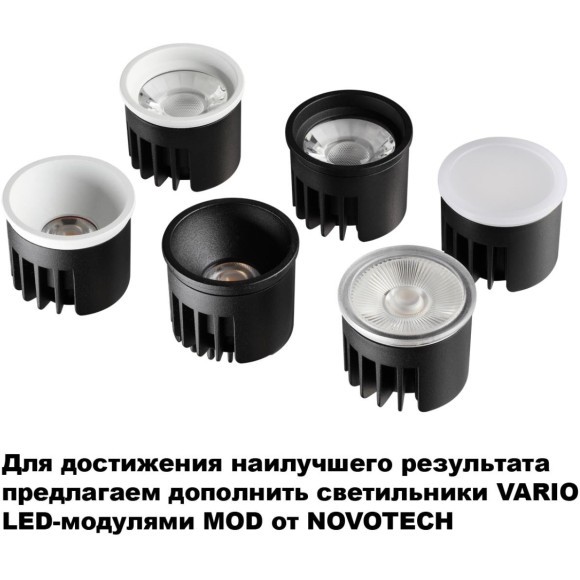 Светильник встраиваемый в натяжной потолок Novotech GU10 max.12W 220V VARIO 371057