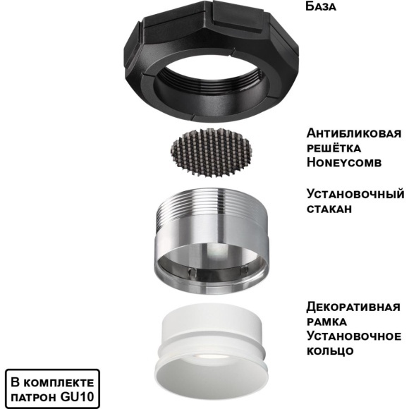 Светильник встраиваемый в натяжной потолок Novotech GU10 max.12W 220V VARIO 371057