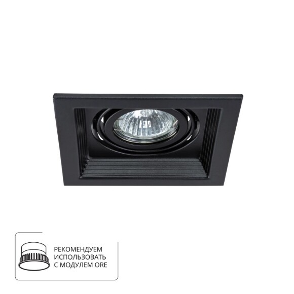 Встраиваемый светильник Arte Lamp A6661PL-1BK CANIS под лампу 1xGU10 50W
