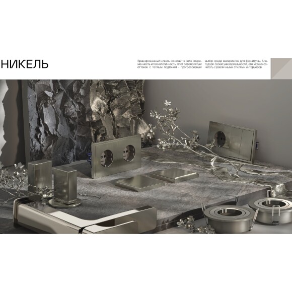 VLSM120311 Металлическая рамка для розеток и выключателей никелевого цвета VOLTUM серии S70 Metal на 3 поста (никель)