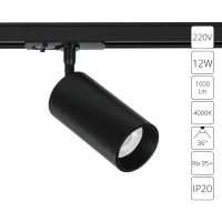 Трековый однофазный двужильный светильник Arte Lamp AERO A1346PL-1BK LED 12W 95Ra 1000Лм 36град 4000К