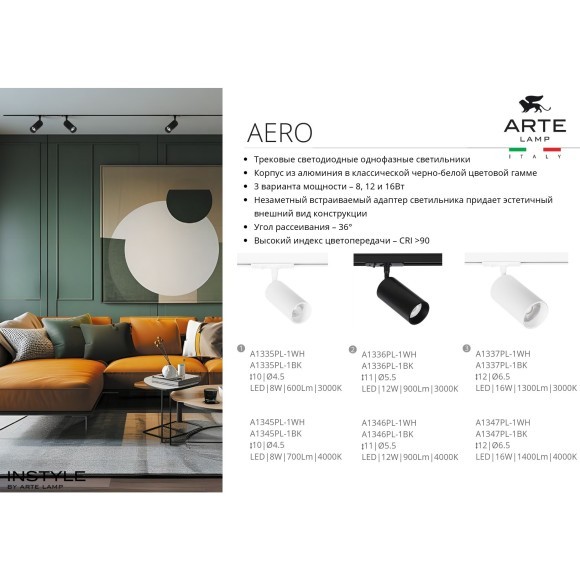 Трековый однофазный двужильный светильник Arte Lamp AERO A1346PL-1BK LED 12W 95Ra 1000Лм 36град 4000К Трековый однофазный двужильный светильник Arte Lamp AERO A1346PL-1BK LED 12W 95Ra 1000Лм 36град 4000К
