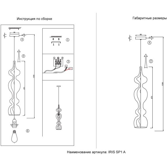 Светильник подвесной Crystal Lux IRIS SP1 A SMOKE