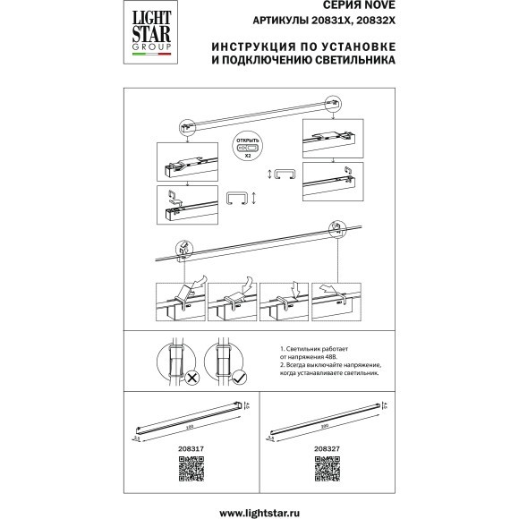 Светильник черный для шинопровода Nove Lightstar 208317