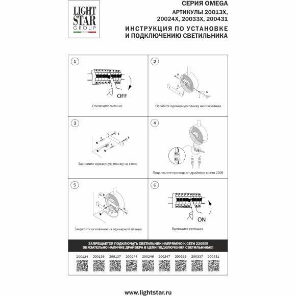 Бра LED 3W 160LM 3000K Omega Lightstar 200337