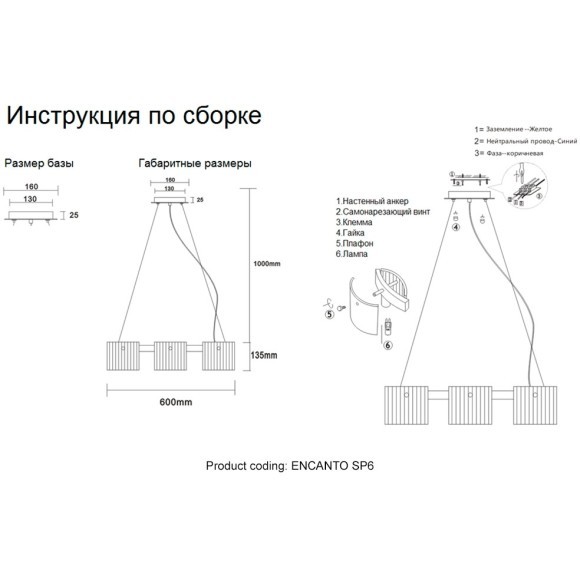 Люстра Crystal Lux ENCANTO SP6