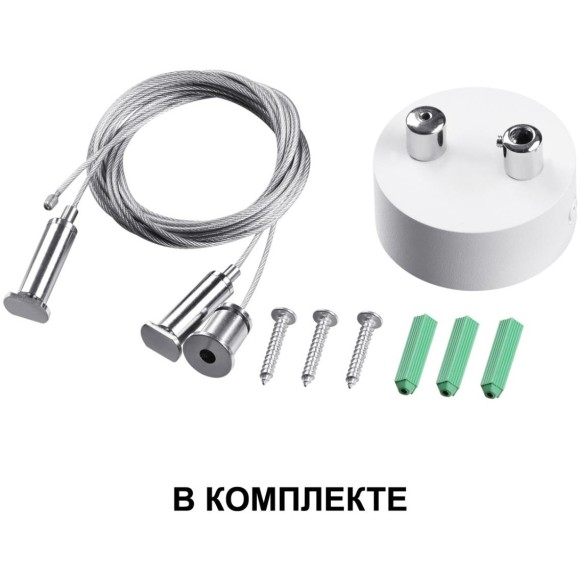 Светильник подвесной светодиодный Novotech Iter 358877