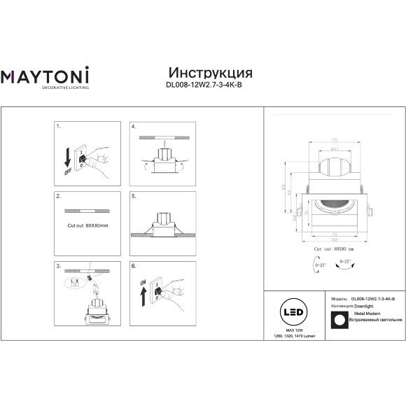 Maytoni Metal Modern DL008-12W2.7-3-4K-W Белый квадратный встраиваемый светодиодный светильник, поворотный, CCT перекл. цветовой температуры, LED 12Вт 2700-3000-4000K 1260-1470Лм CRI90 50° IP20 220V