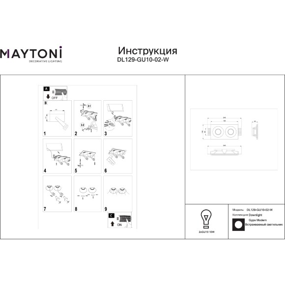 Maytoni Gyps DL129-GU10-02-W Встраиваемый белый "безрамочный" двойной гипсовый светильник под покраску вместе с потолком, круглый скос внутрь, лампы GU10 2шт, IP20, 220В, врезное 188×100 мм, высота встр. от 55 мм (при исп. LED модуля вместо лампы)