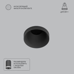 Точечный встраиваемый светильник Arte Lamp DUCRE MINI A7094PL-1BK Точечный встраиваемый светильник Arte Lamp DUCRE MINI A7094PL-1BK