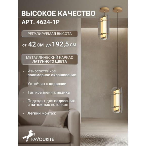 4625-2P, подвес, D190xH420/1925, LEDx16W, 860LM, 3000K, included