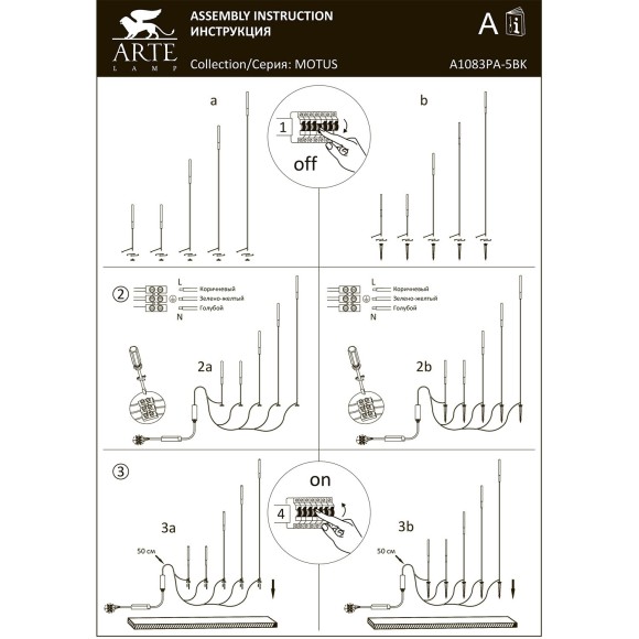 Грунтовый светильник Arte Lamp MUSTER A1083PA-5BK