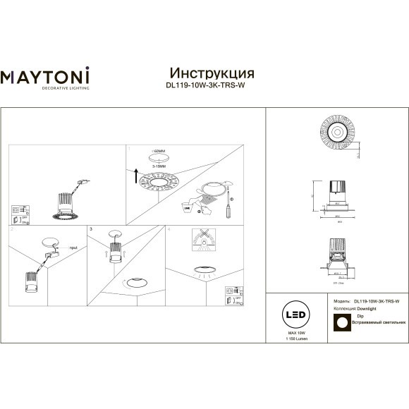Встраиваемый светильник Maytoni Dip Hight LED Ra90 Lm1150 3000K IP20 10Вт 50° DL119-10W-3K-TRS-W Встраиваемый светильник Maytoni Dip Hight LED Ra90 Lm1150 3000K IP20 10Вт 50° DL119-10W-3K-TRS-W