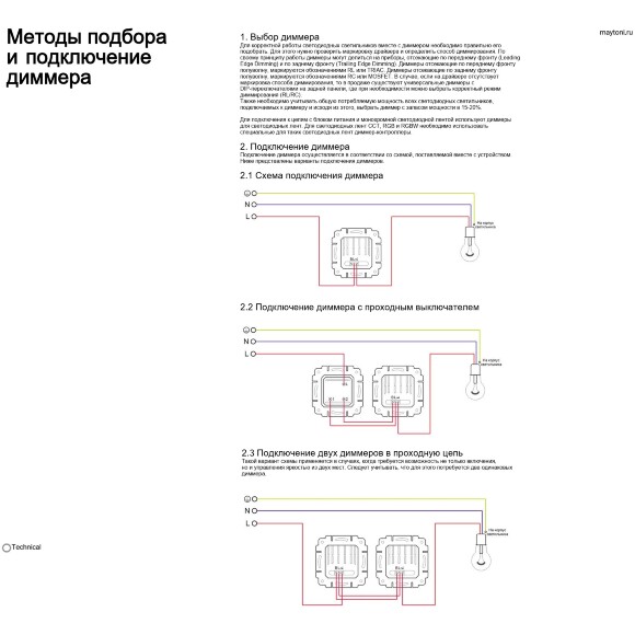 Maytoni PSL-TR40-950-1200mA Диммируемый по TRIAC драйвер мощностью 48Ватт, вход 180-240V AC, выход 23-40V, регулируемый выходной ток 950/1000/1050/1100/1150/1200мА, диапазон диммирования, 0.1-100%, коэффициент пульсации ≤5% 