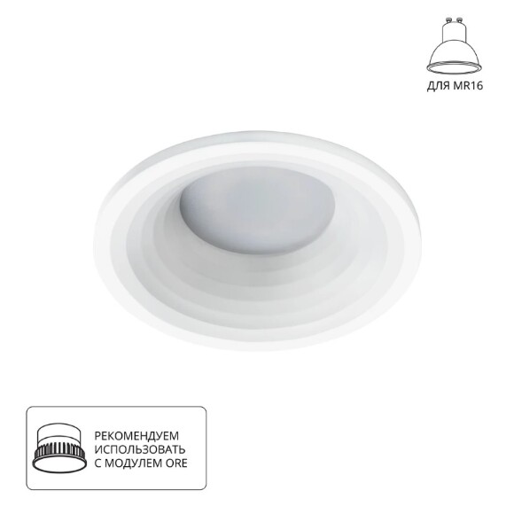 Встраиваемый светильник Arte Lamp A2160PL-1WH ANSER под лампу 1xGU10 50W