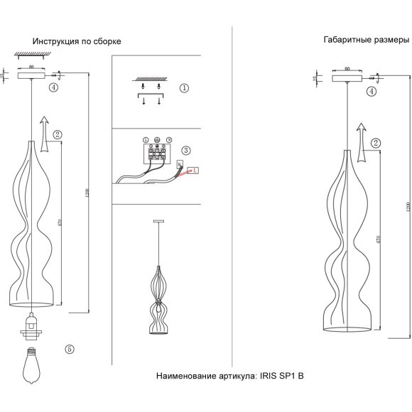 Светильник подвесной Crystal Lux IRIS SP1 B AMBER