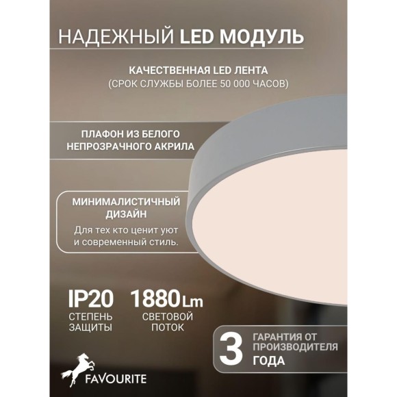 4682-4C, потолочный светильник, D400xH80, LEDx30W, 1880LM, 4000K, included