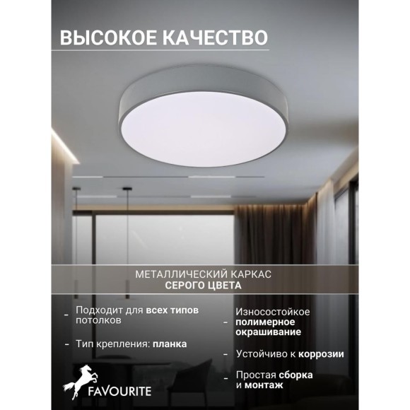 4682-4C, потолочный светильник, D400xH80, LEDx30W, 1880LM, 4000K, included