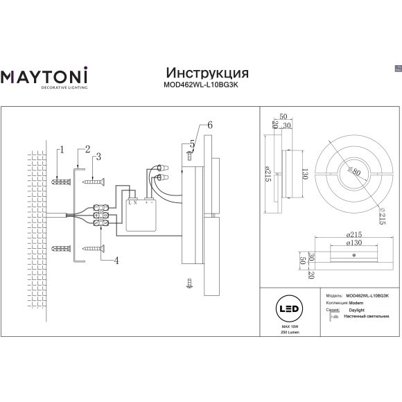 MOD462WL-L10BG3K Настенный светодиодный светильник (бра)с каменным плафоном 10Вт, 3000К, CRI80, 250лм Maytoni Daylight