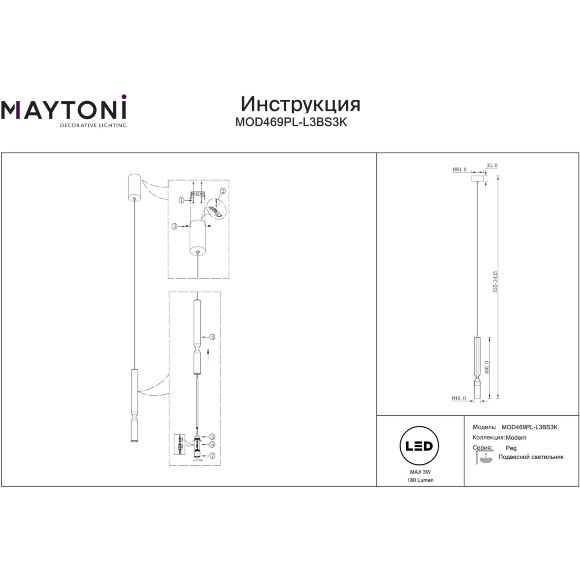 Подвесной светильник Maytoni MOD469PL-L3B3K